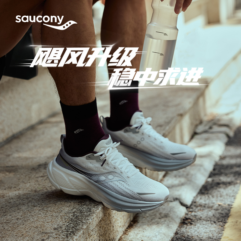 Saucony索康尼HURRICANE飓风25旗舰稳定舒适跑鞋男女生减震运动鞋