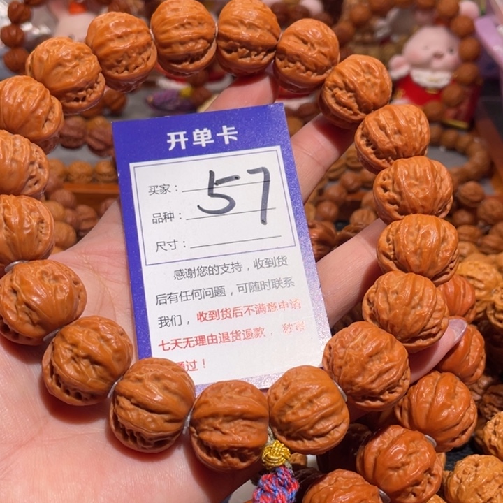 文玩核桃手串57精品粗筋元宝京八棱2.4