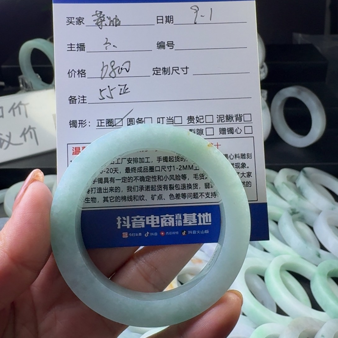 未镶嵌镯子定制翡翠