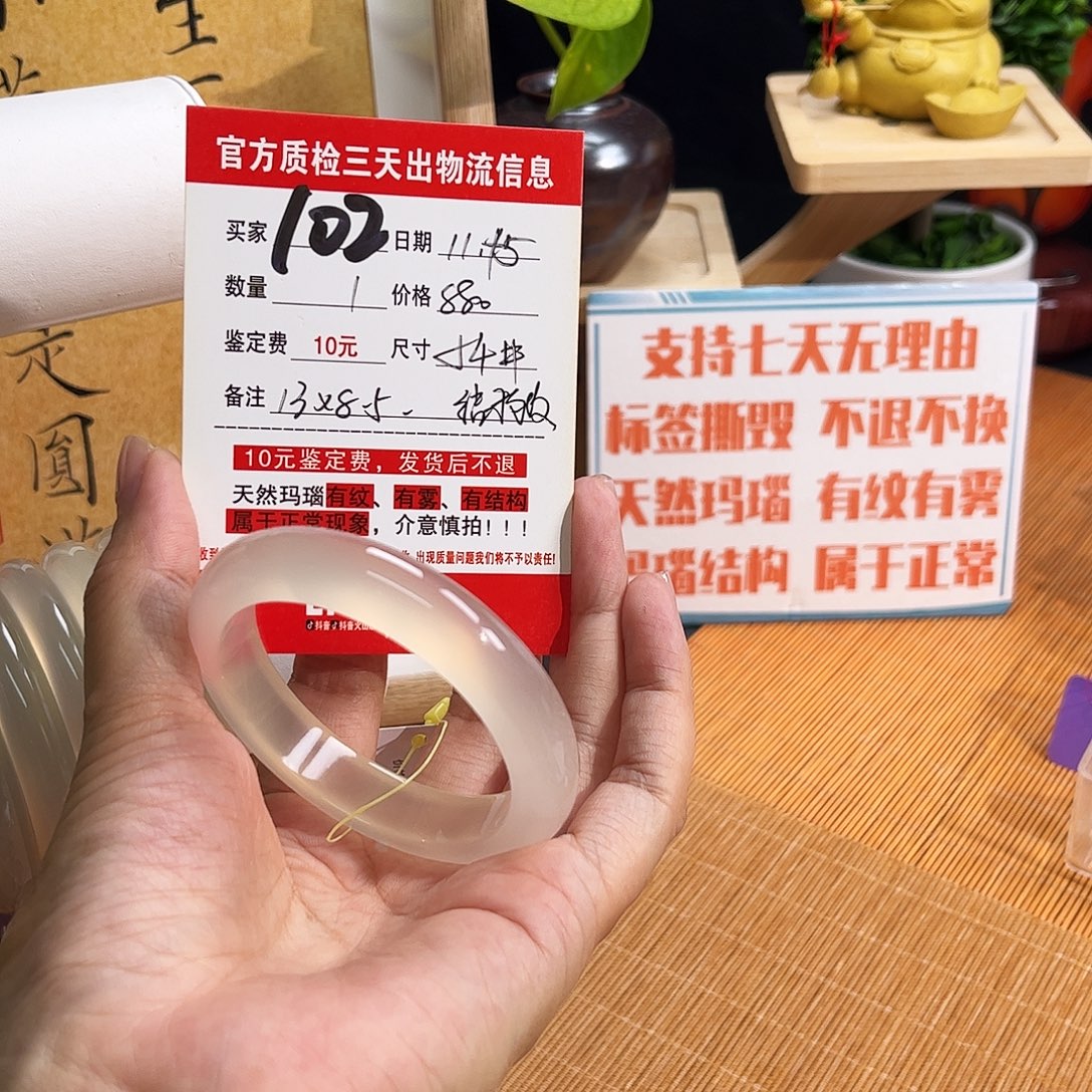 三***姐玛瑙/玉髓未镶嵌手镯