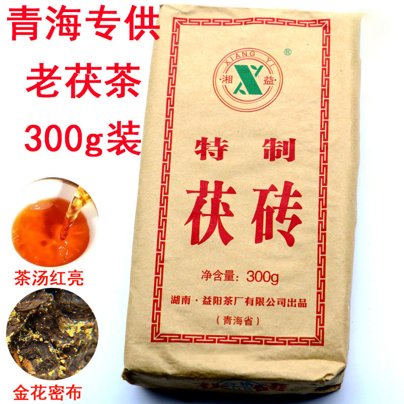 青海老茯茶益阳湘益特制茯砖金花砖茶300g熬茶酥油茶奶茶黑茶茶叶
