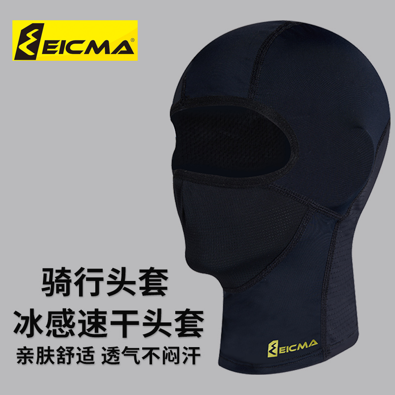 【EICMA头套】大面积网孔舒适透气