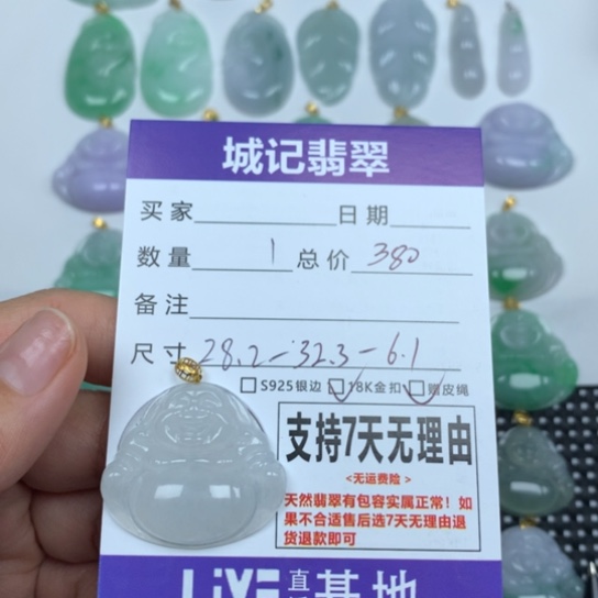 翡翠未镶嵌颈饰天然