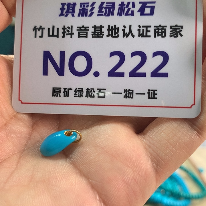 绿松石18K金镶嵌珠宝奇石