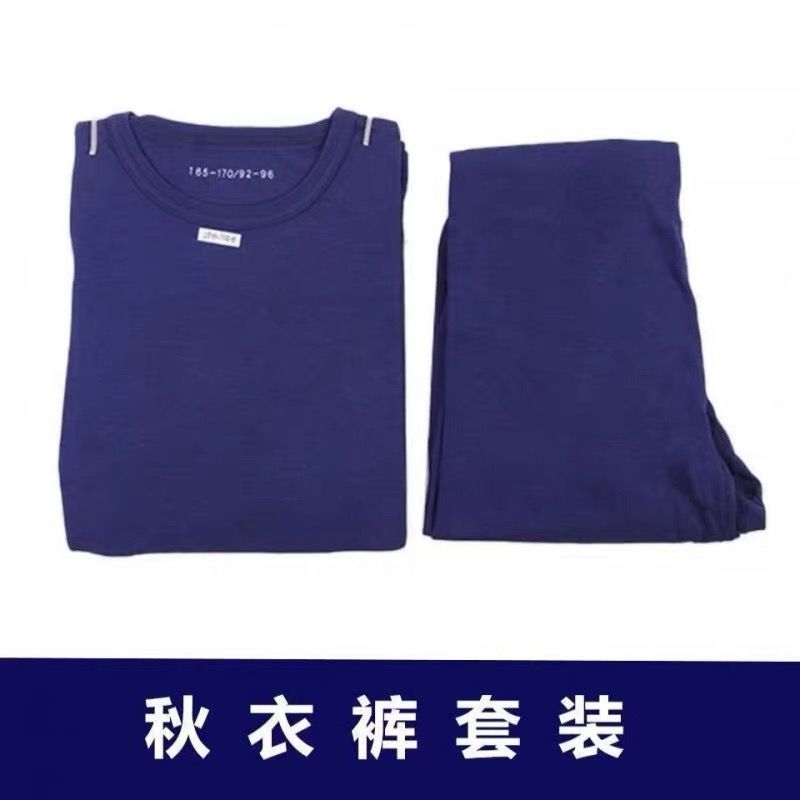 新款保暖秋衣秋裤套装火焰蓝冬季加厚透气制式内衣裤