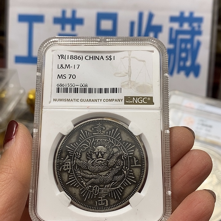 金属现在工艺品钱币