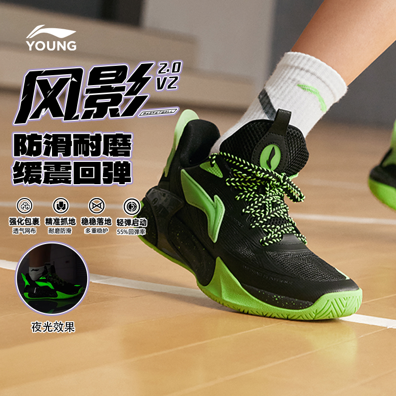 风影2.0 V2专业实战篮球鞋|李宁儿童鞋男大童耐磨轻弹缓震运动鞋