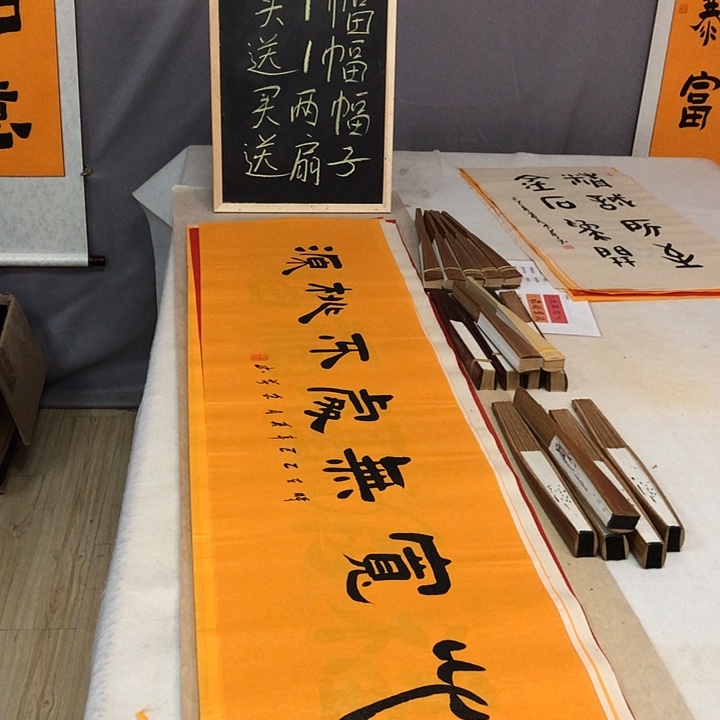 书法买一送一，买两幅送扇子
