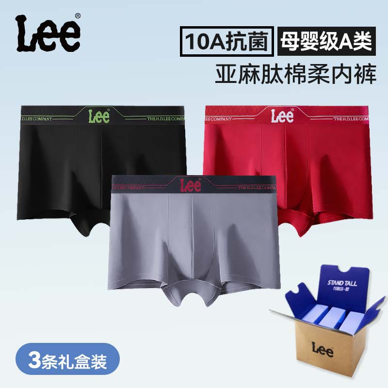 Lee蜂擎内裤男款纯棉四季10A抗菌宽松四角男生短裤男士舒适透气