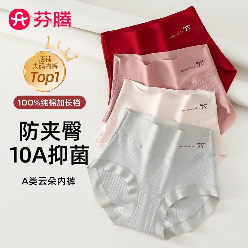 芬腾女士A类纯棉抗菌裆内裤本命年三角裤加大码新年红色底裤商品图