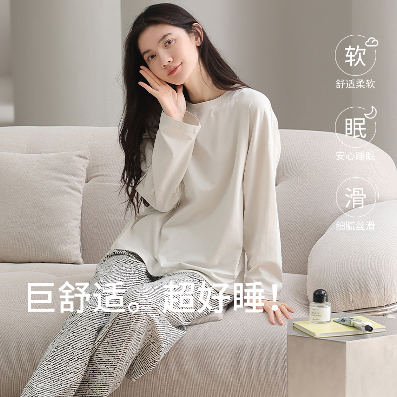 美韵岛｜纯棉长袖长裤睡衣女秋季家居服套装简约圆领舒适自由搭配