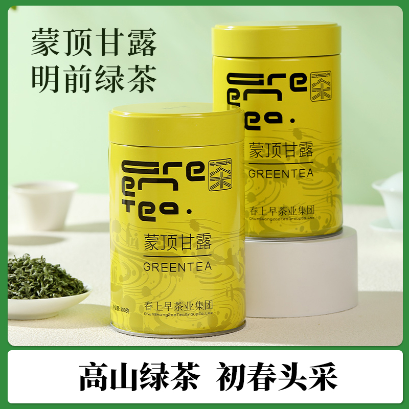 【春上早】蒙顶甘露绿茶四川雅安明前春茶高山嫩芽浓香型茶叶散罐装