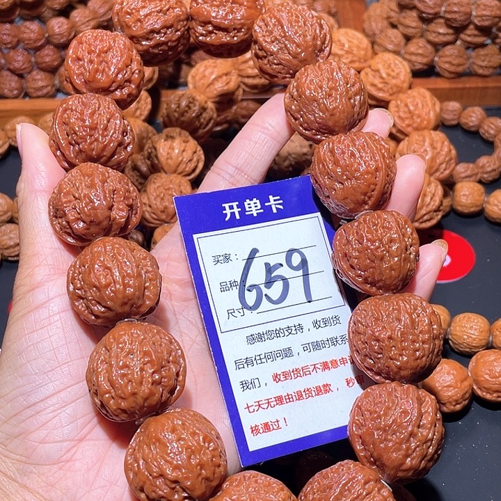 ঞ***丶659红油皮蚂蚁绣球核桃30