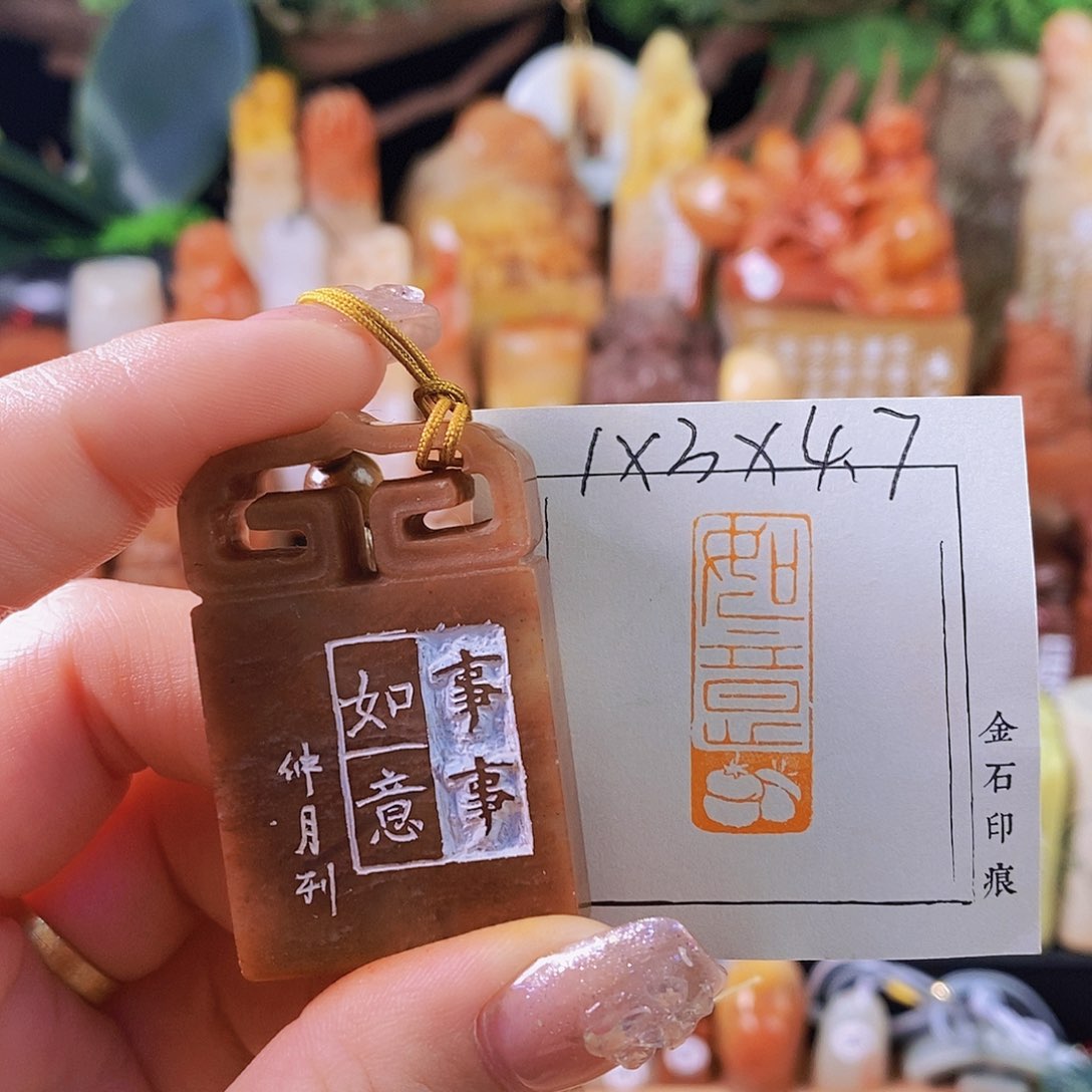 老挝石印石61012手工篆刻作品