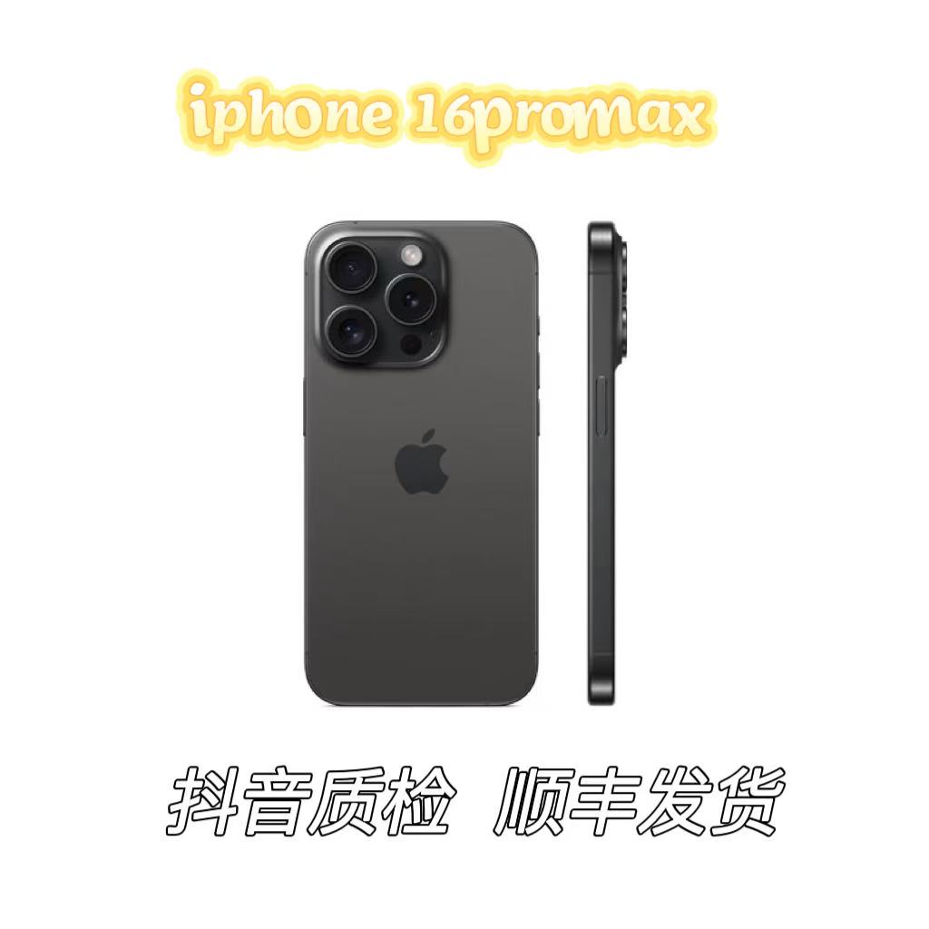 未拆封 Apple/苹果 16proMaxs国行正品