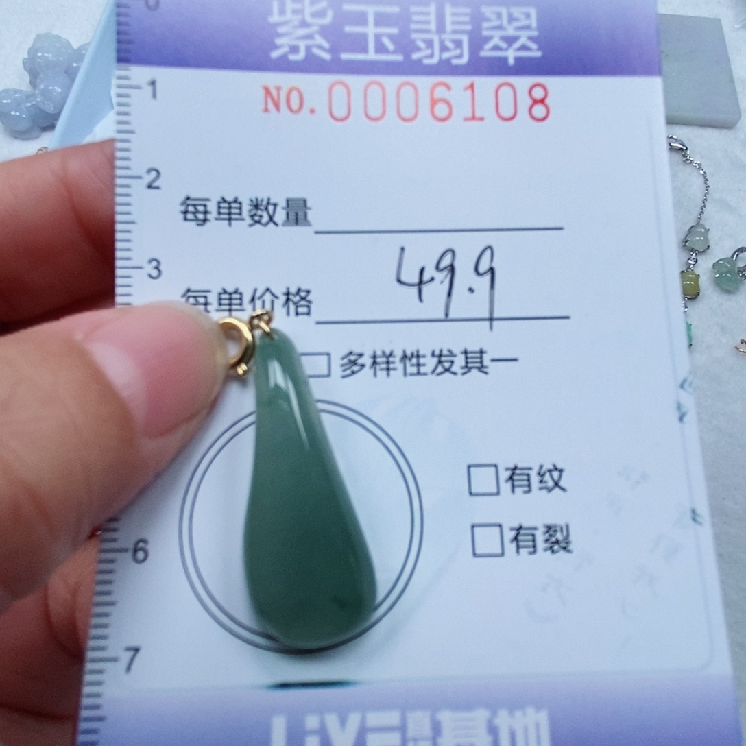 颈饰未镶嵌翡翠冰透随行
