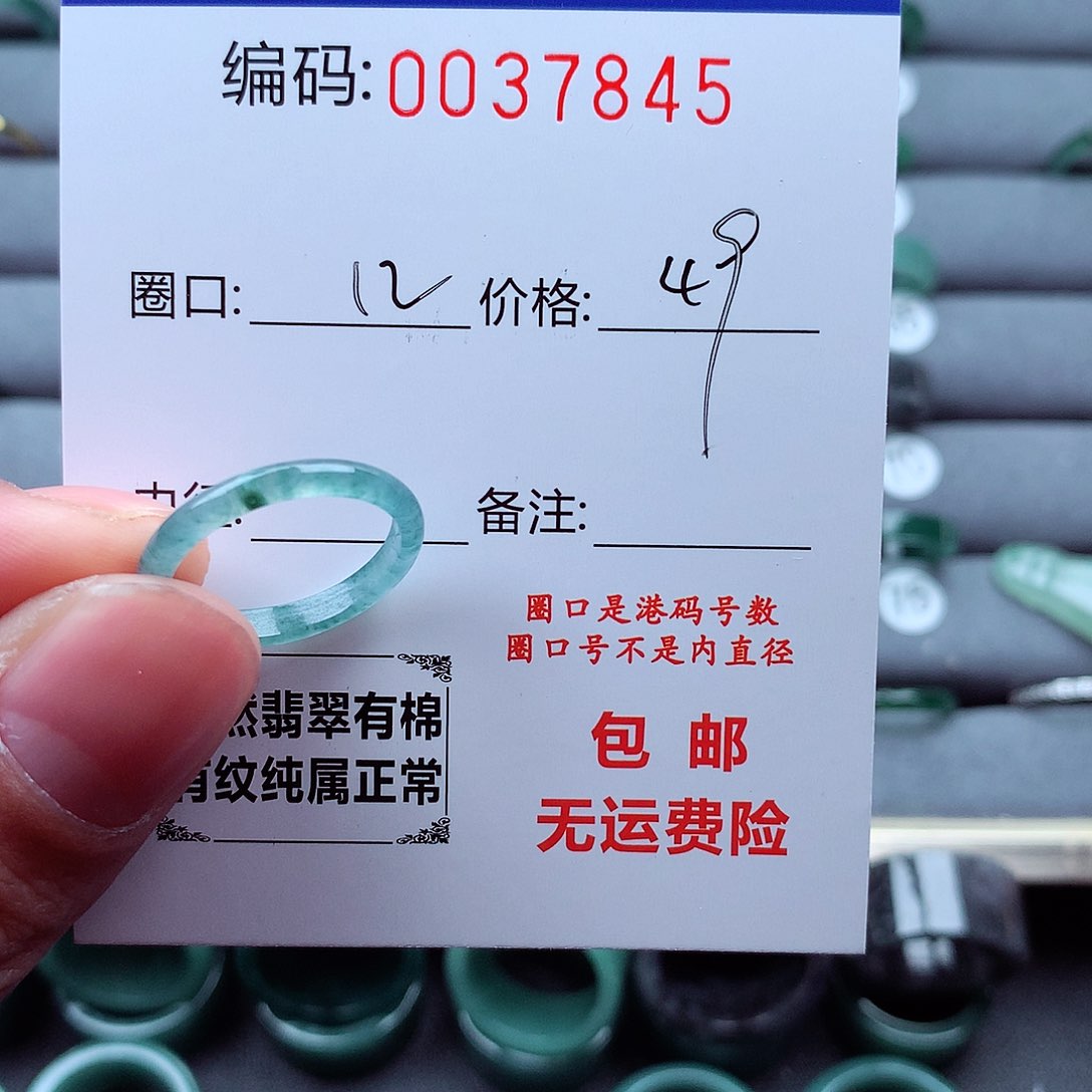 翡翠戒指未镶嵌贝****…天然