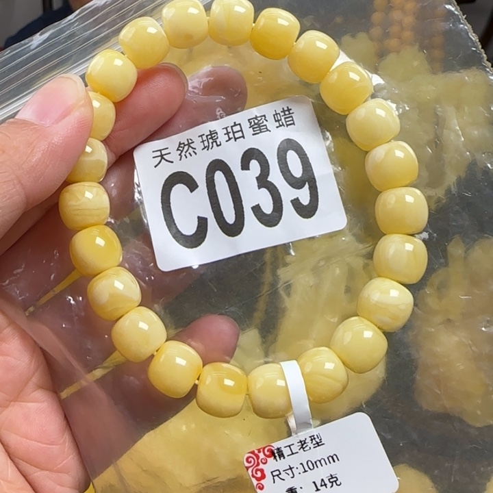 未镶嵌蜜蜡珠宝奇石10