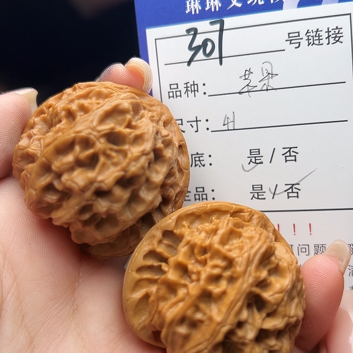 文玩核桃吊坠核桃307