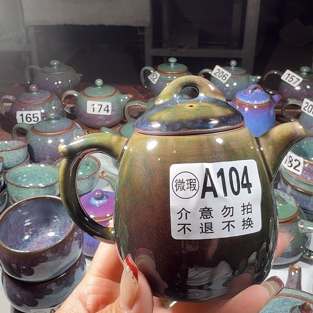 钧瓷……窑。微瑕……微瑕……