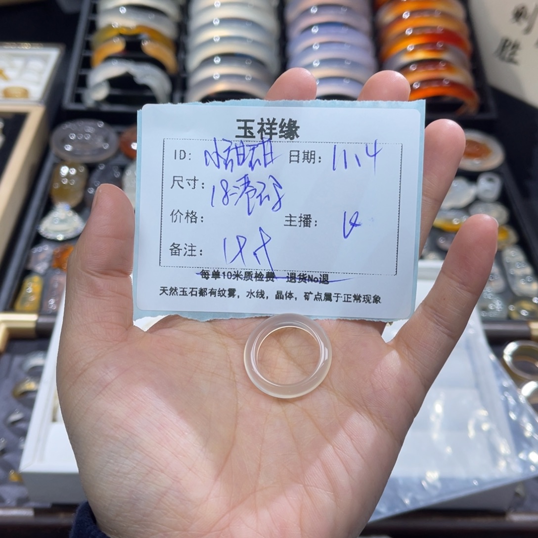 ：***甜玛瑙/玉髓未镶嵌戒指