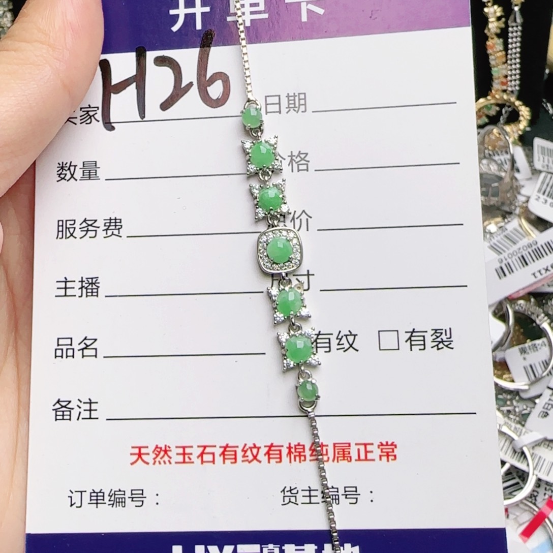 银S925镶嵌戒指翡翠