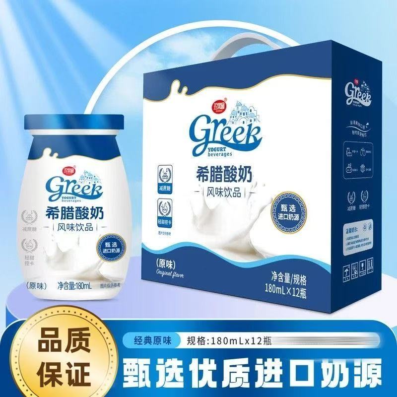 【珍果园】礼盒装希腊酸奶风味饮品甄选进口奶源