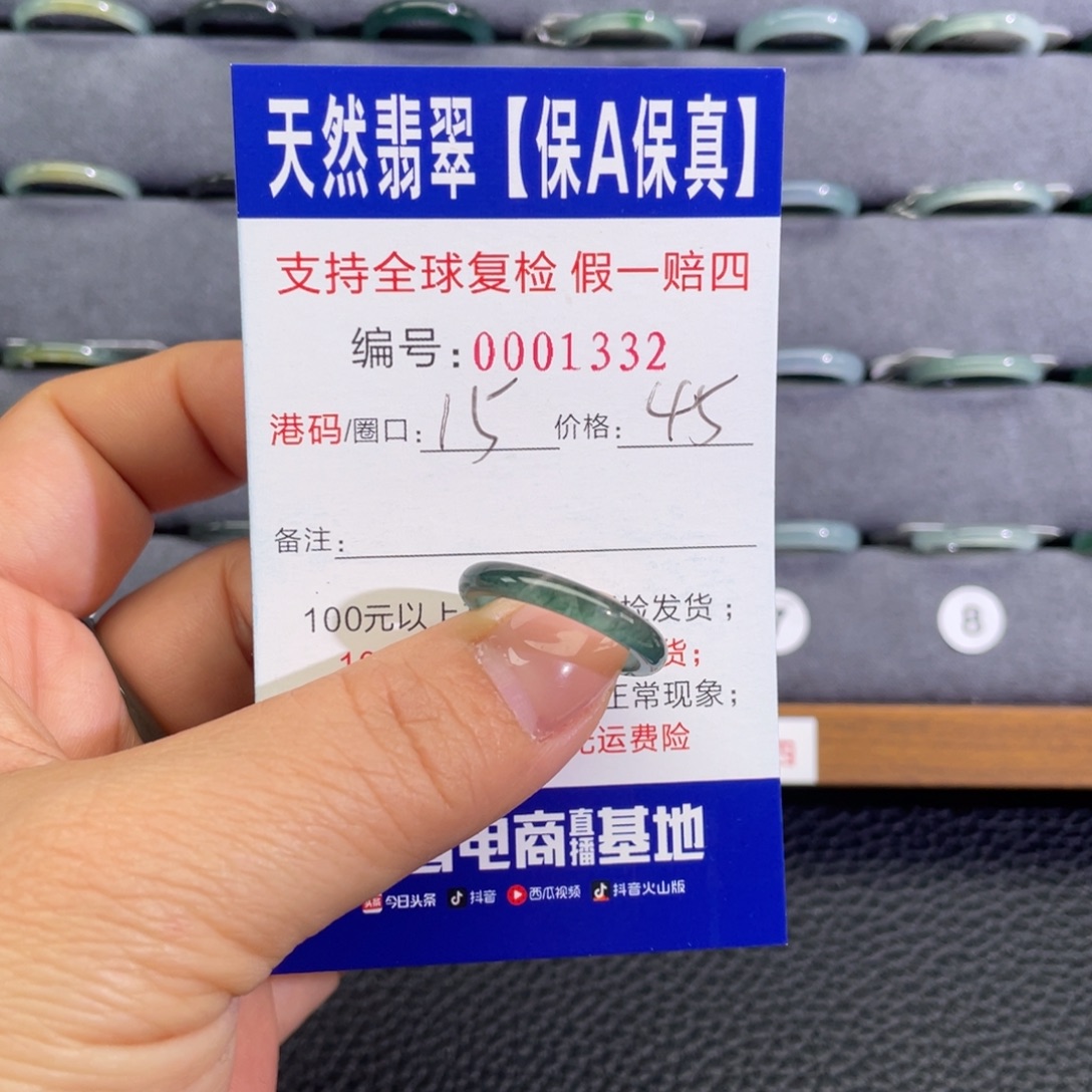 翡翠未镶嵌戒指554