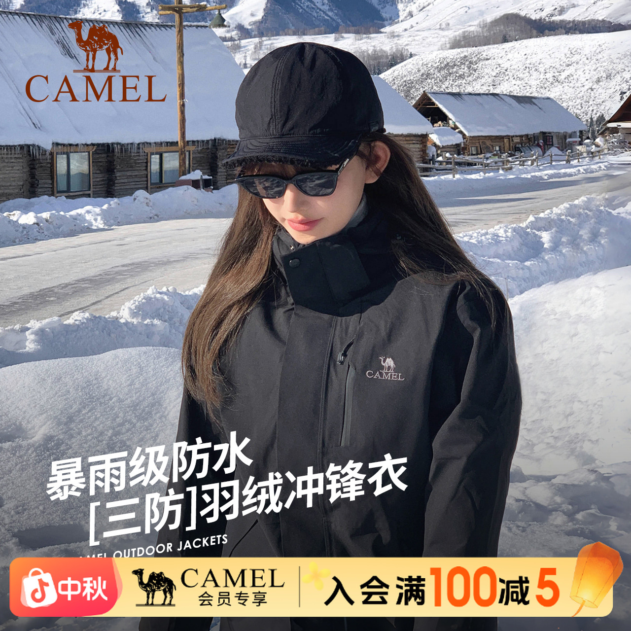 骆驼幻影冲锋衣男女三合一羽绒内胆户外登山服外套AD12263514Y