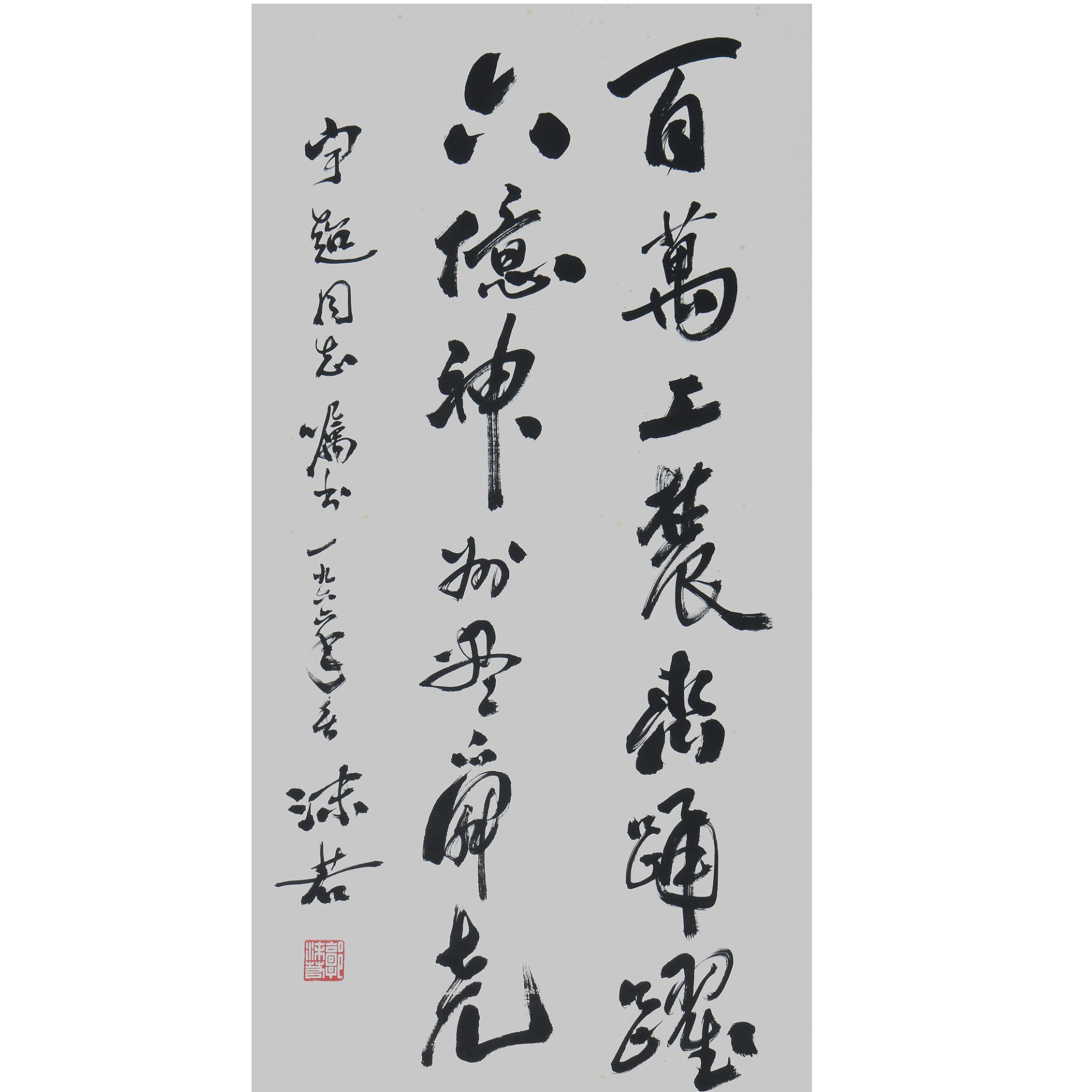 LOT.019郭沫（款)【书法】纸本立轴B0502-083预展