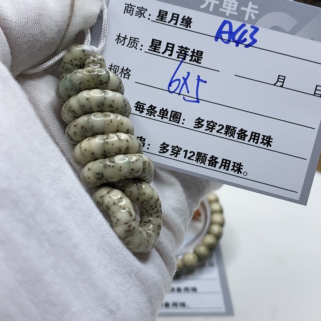 【闪购商品】星月菩提吊坠43，vb j m k k k