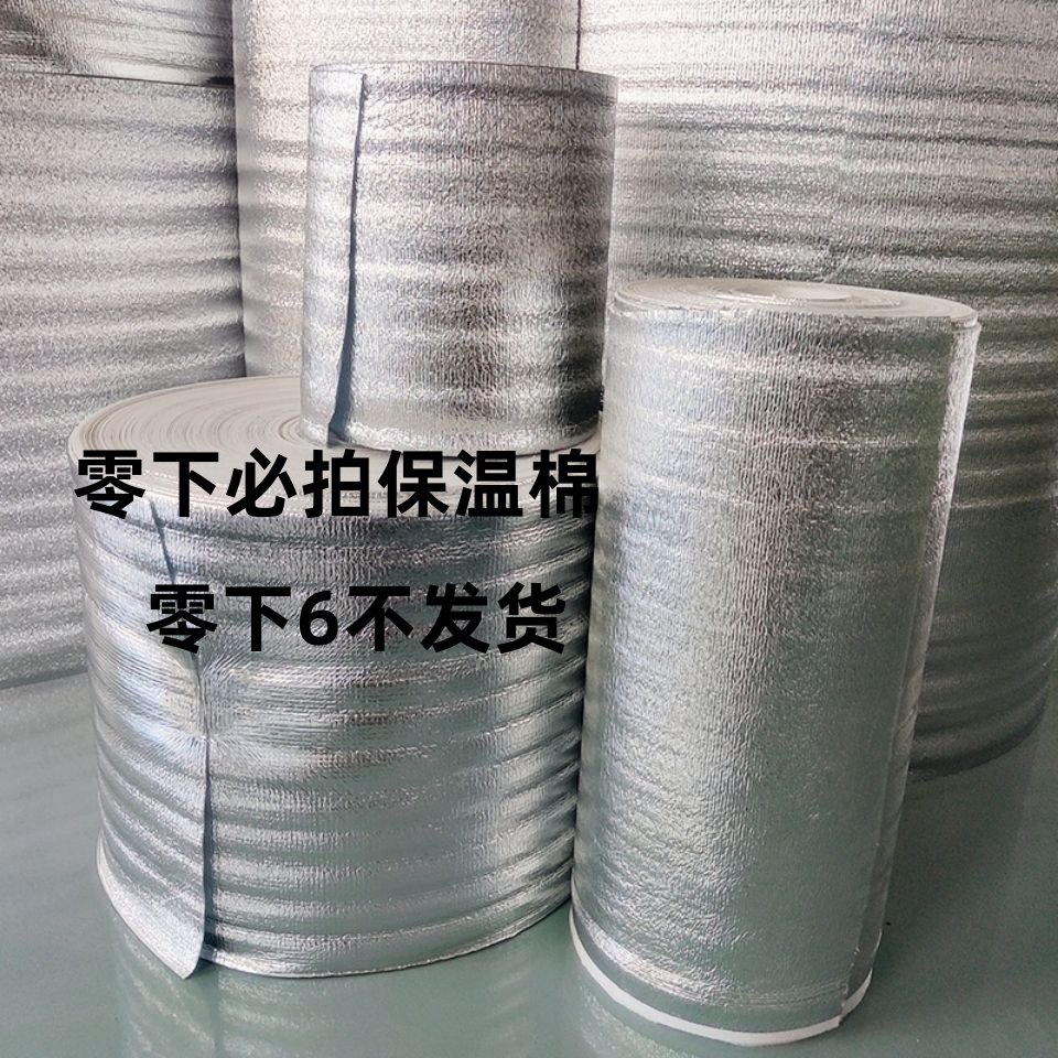 保温棉/非保温箱（0度以下必拍，不拍冻坏不售后）