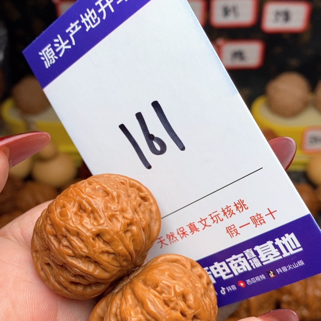 文玩核桃把件核桃