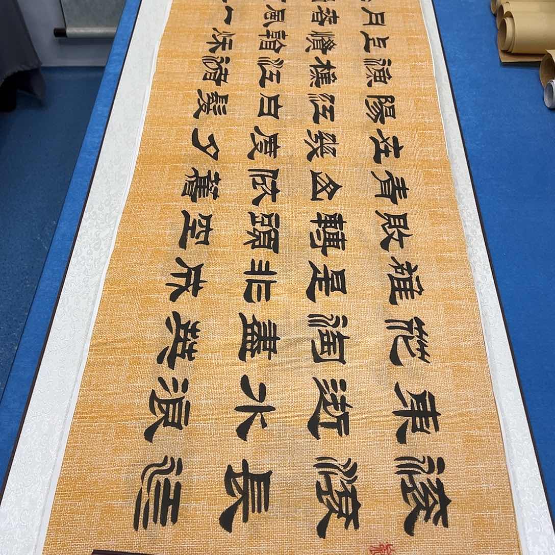 书法纯手写 180✖️48刘生财老师