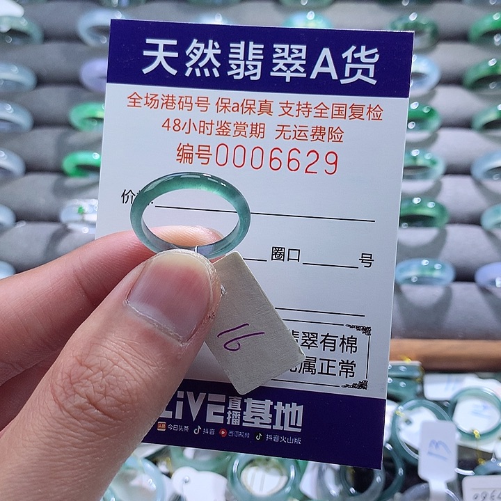 翡翠戒指未镶嵌翡翠