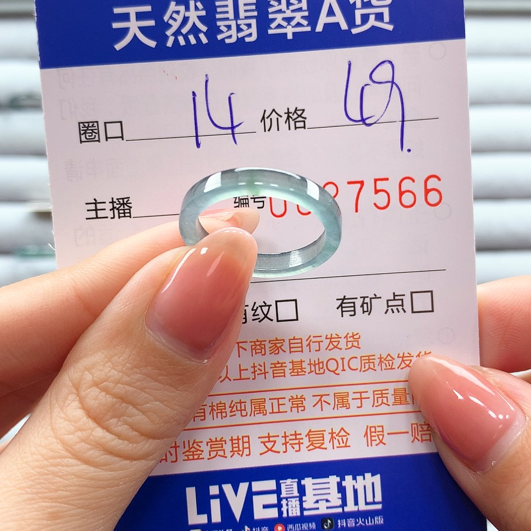 翡翠戒指未镶嵌翡翠