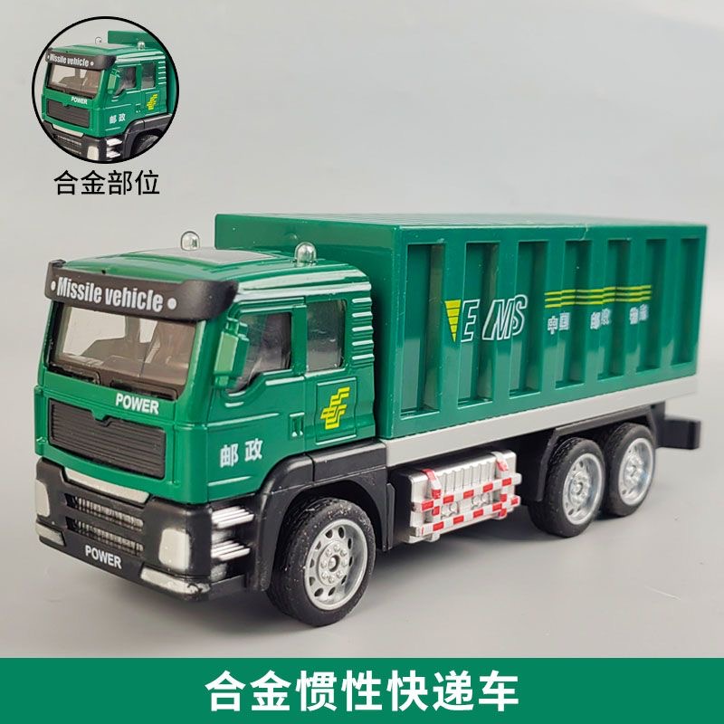 合金邮政快递车 【车头合金】后面可开 惯性滑行 长18厘米 -袋装