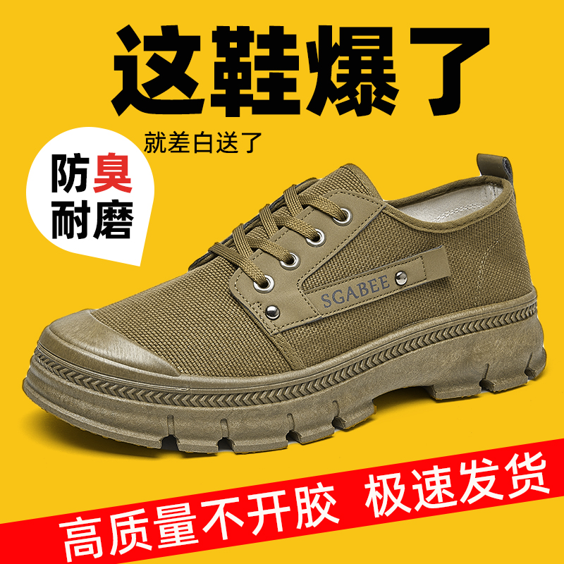 正品3522劳保鞋防滑耐磨工地干活解放鞋户外透气防臭男女款工作鞋