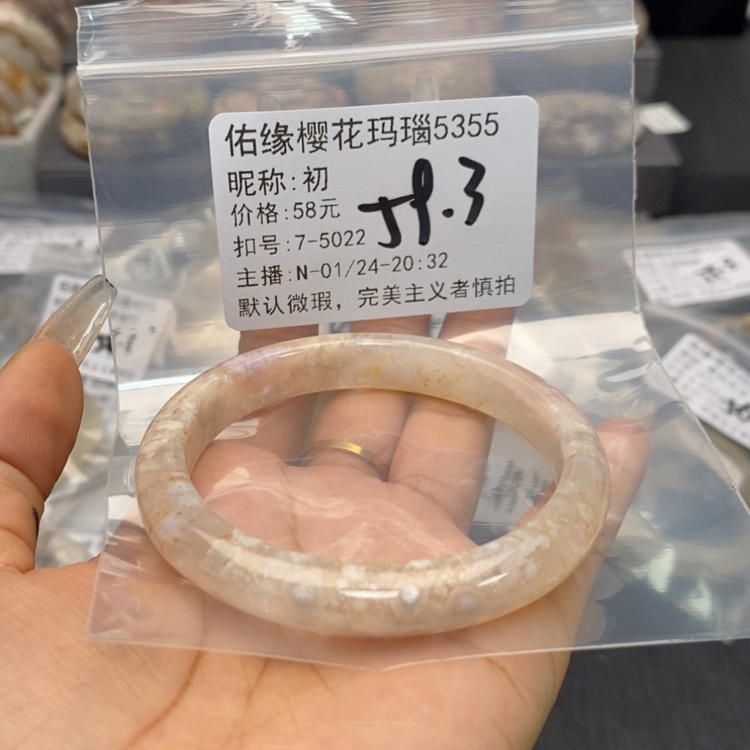 玛瑙/玉髓手镯合金初