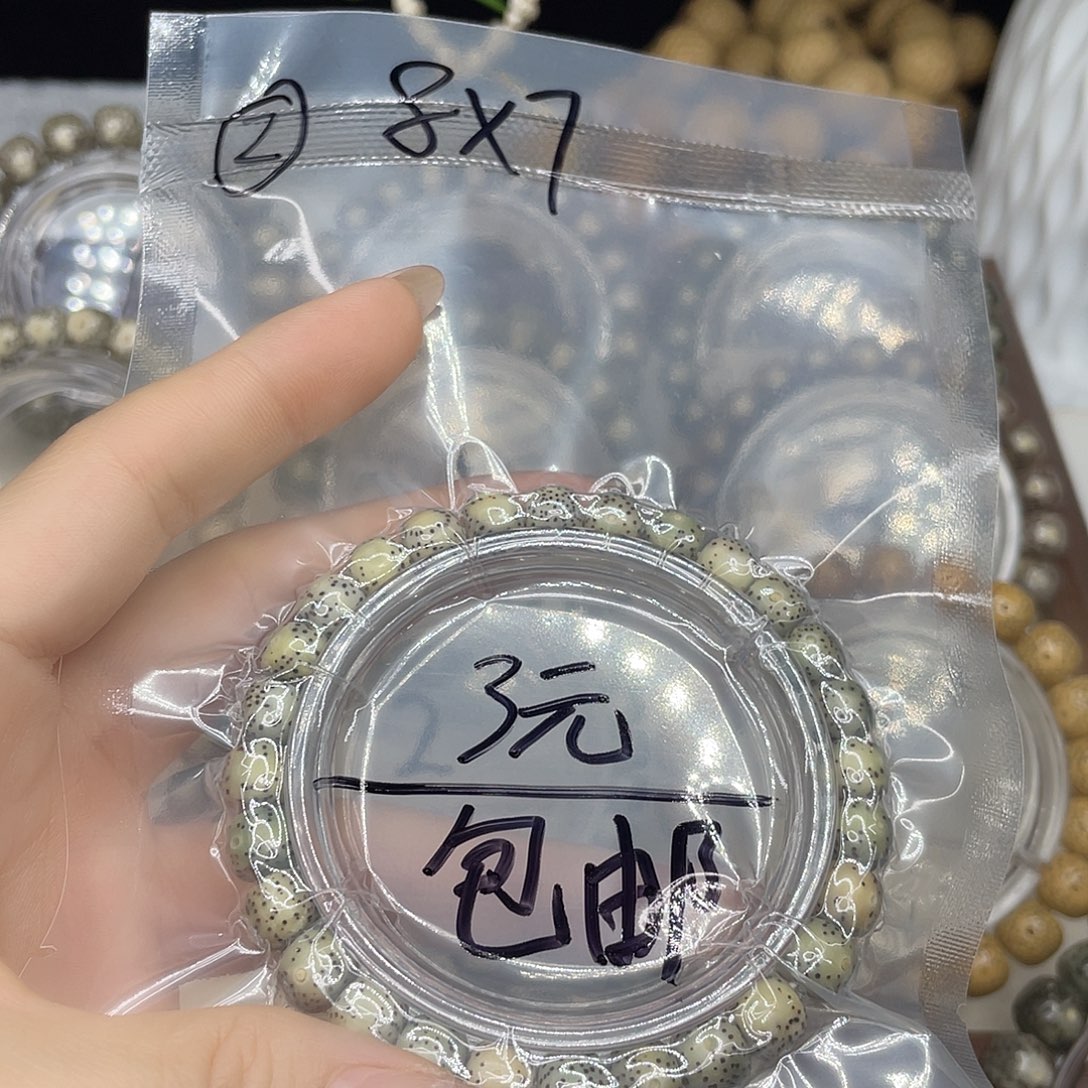 星月菩提手串1111