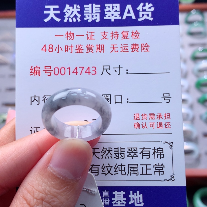 【闪购商品】未镶嵌戒指翡翠翡翠