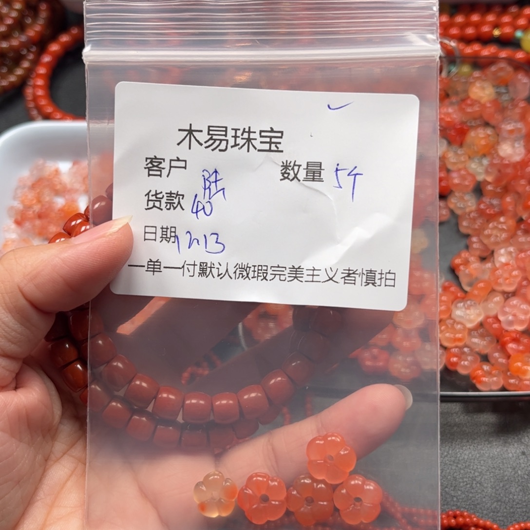 陸****南红玛瑙未镶嵌配饰