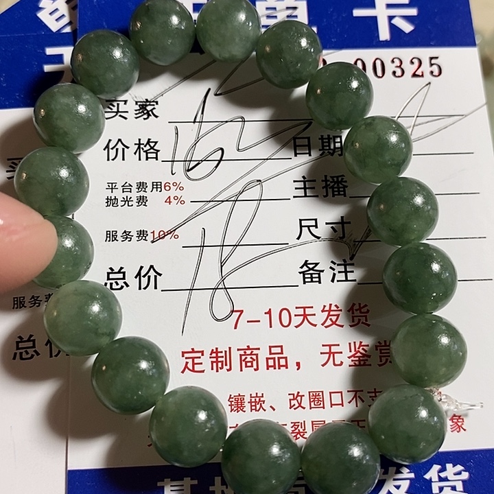 克***泽定制翡翠未镶嵌不退