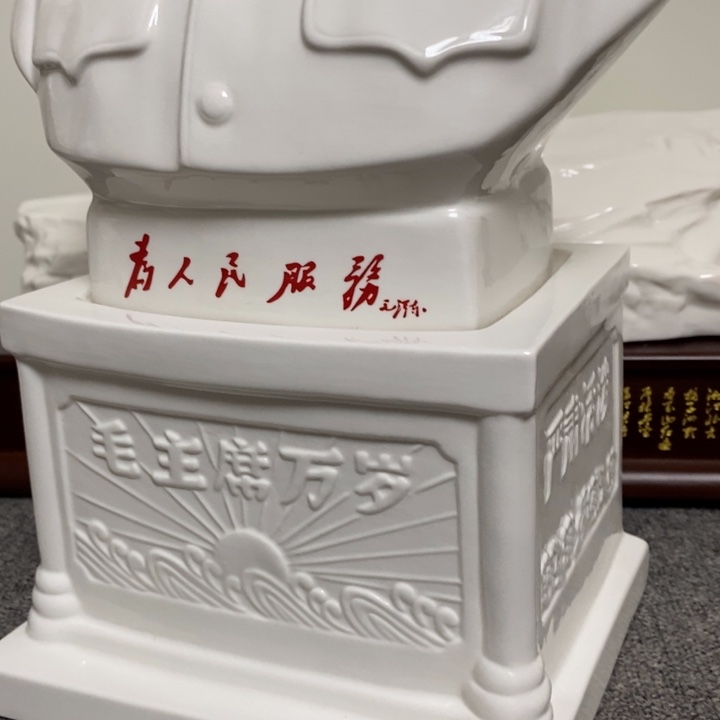 池***树瓷片摆件家居设计的