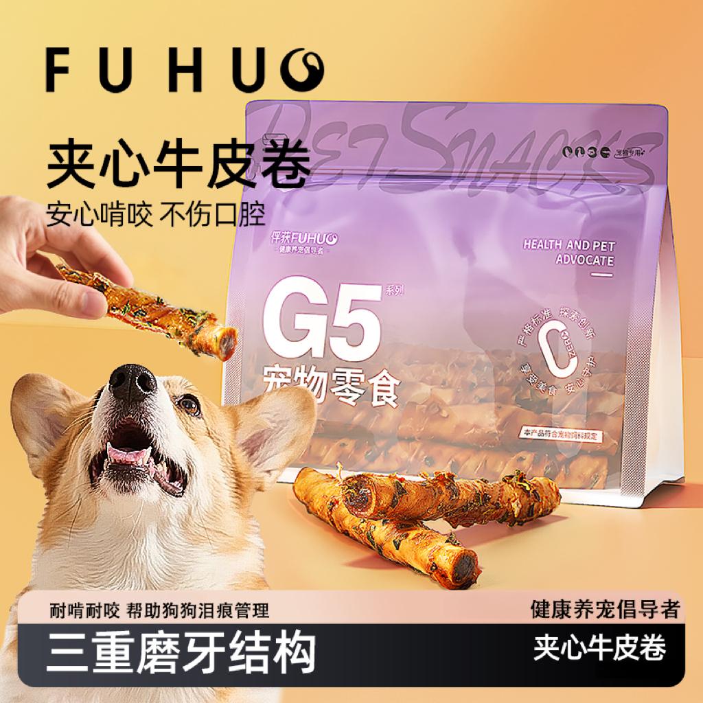 【俘获】G5鸭肉牛皮夹心卷磨牙棒健齿耐咬互动咬胶奖励中小狗狗零食
