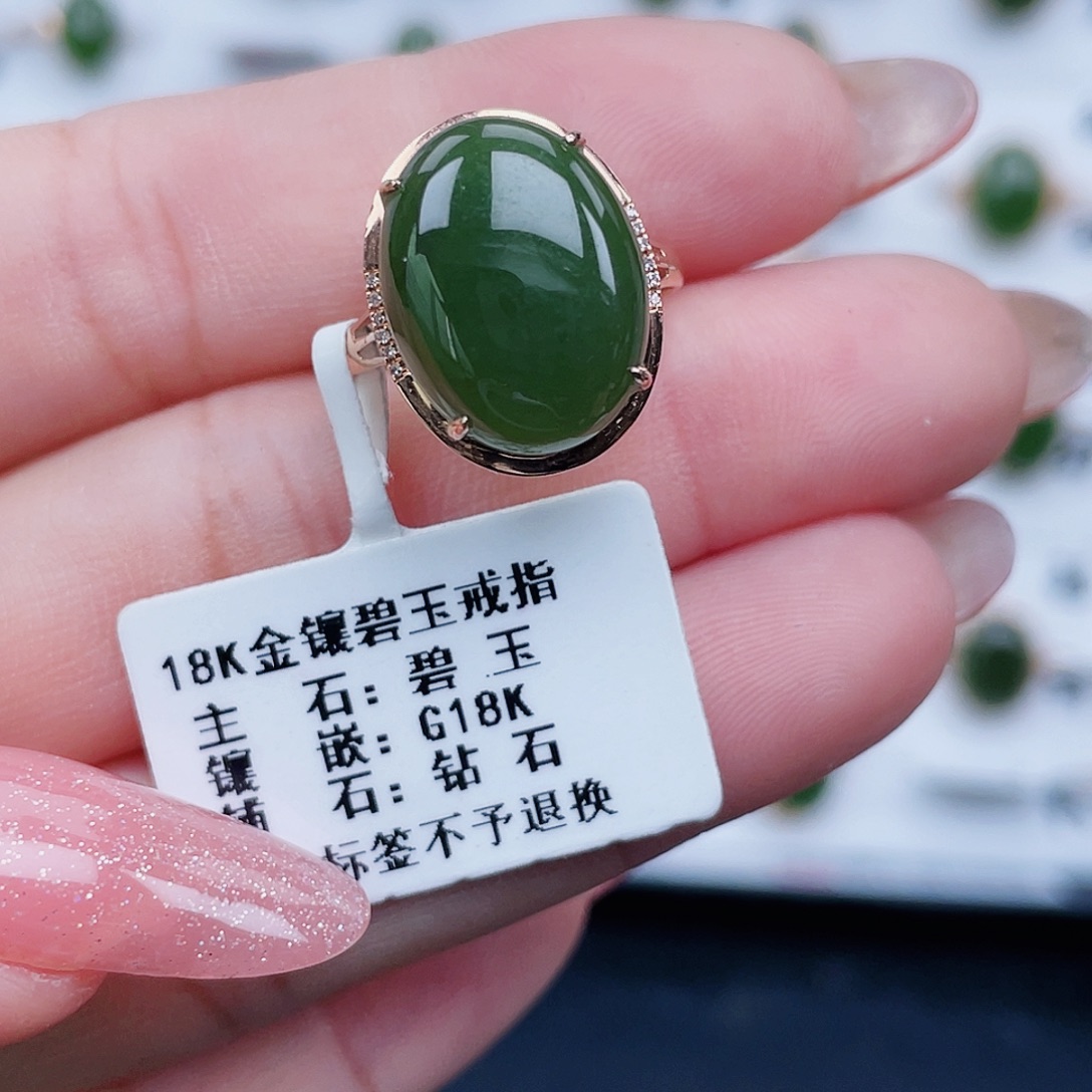 和田玉（碧玉）18K金镶嵌戒指