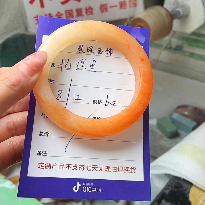 北***鱼石英质玉未镶嵌手镯