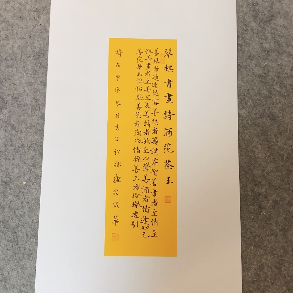 【闪购商品】书法山东庄盛华作品50×30已托底