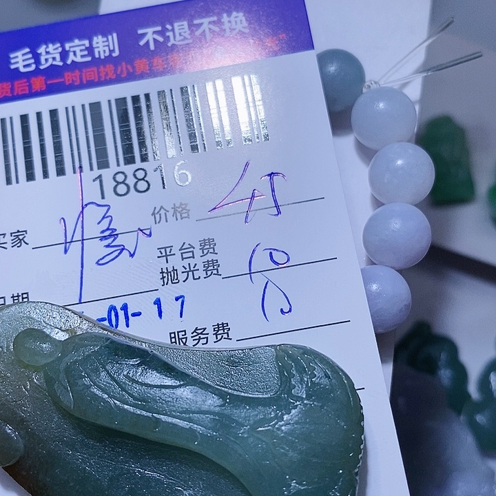 定制翡翠未镶嵌慢**悟