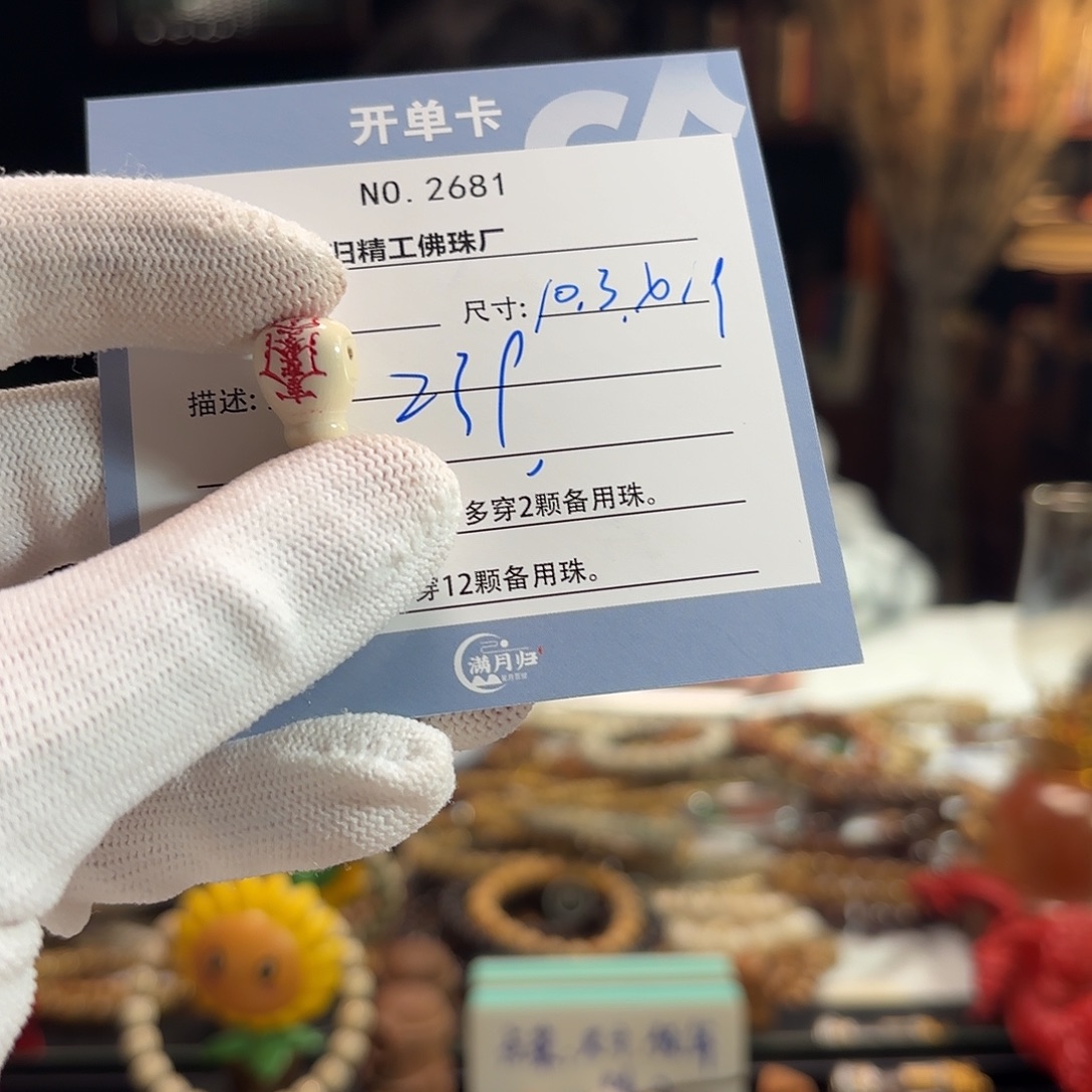 不***w手串星月菩提源头工厂